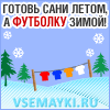 Купить ребенку одежду