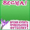 Сплин без футболки